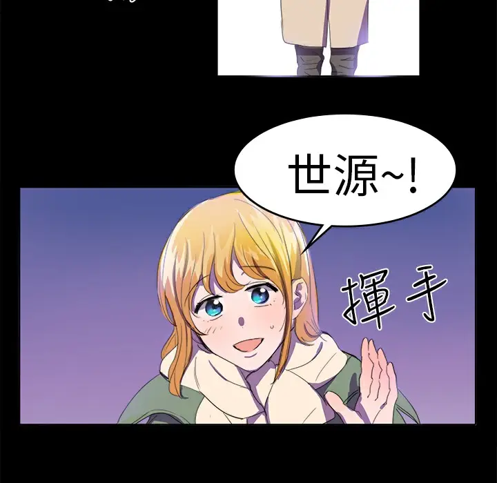 漫画《品尝欧爸》第18话第58张图