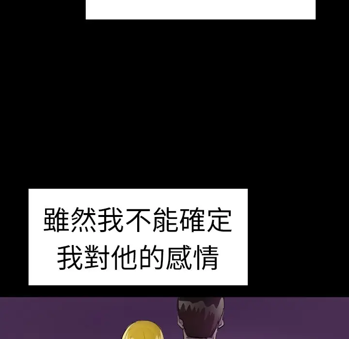 漫画《品尝欧爸》第18话第6张图