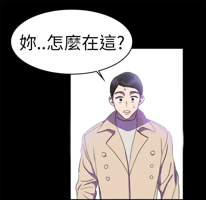 漫画《品尝欧爸》第18话第60张图
