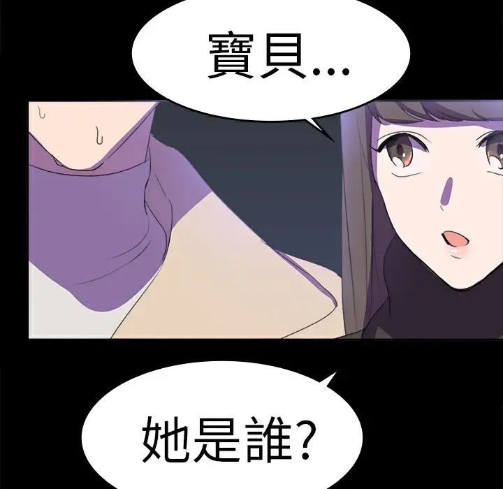 漫画《品尝欧爸》第18话第62张图
