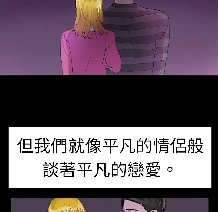 漫画《品尝欧爸》第18话第7张图
