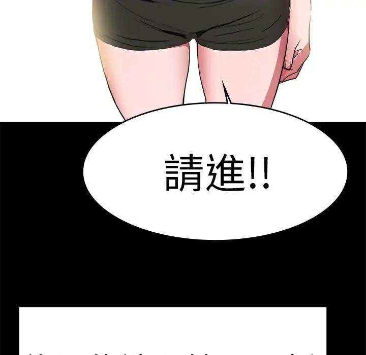 漫画《品尝欧爸》第19话第11张图