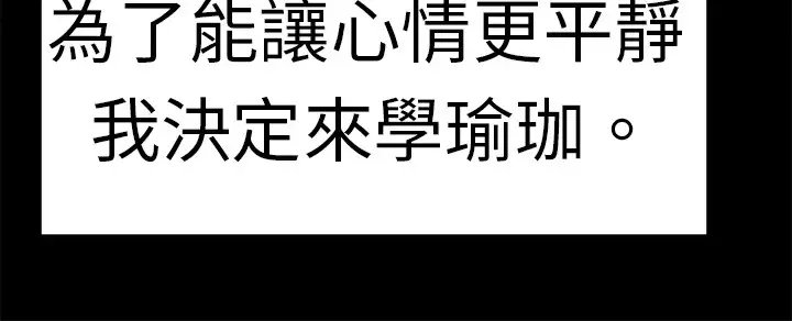 漫画《品尝欧爸》第19话第12张图
