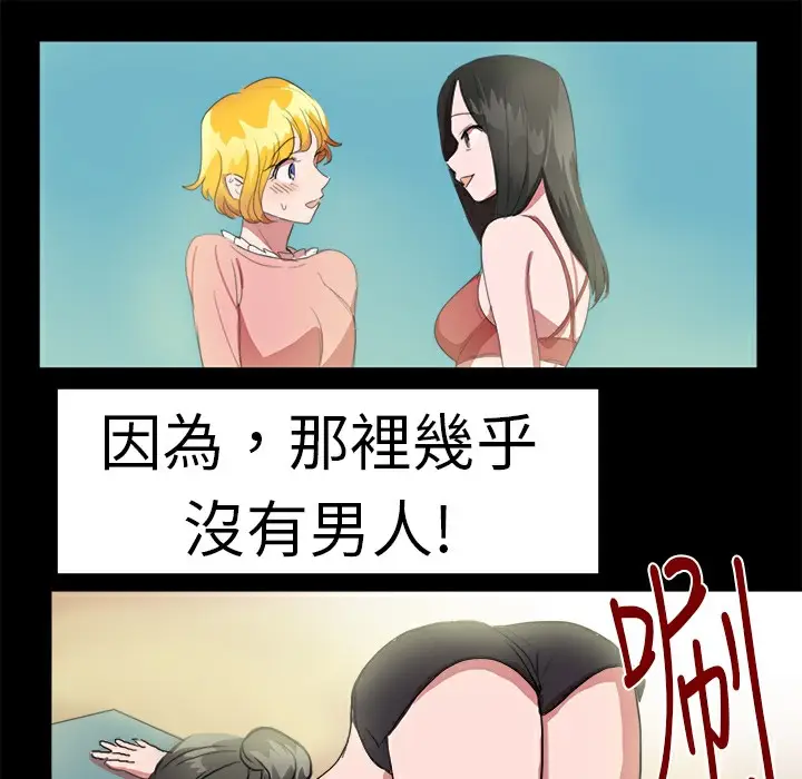 漫画《品尝欧爸》第19话第13张图