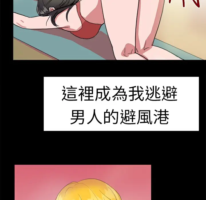 漫画《品尝欧爸》第19话第14张图