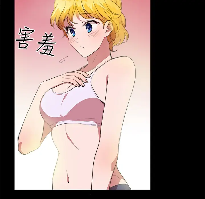 漫画《品尝欧爸》第19话第15张图