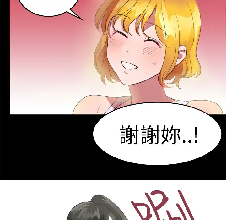 漫画《品尝欧爸》第19话第18张图