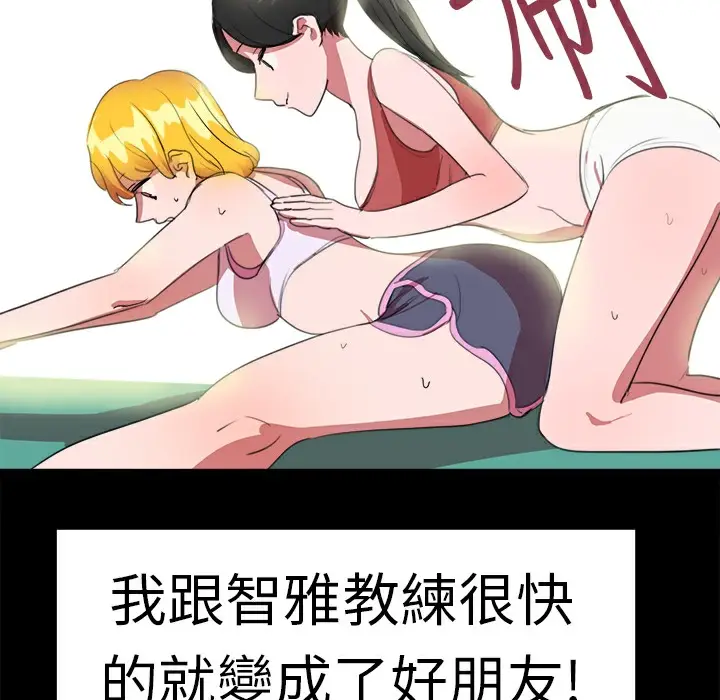 漫画《品尝欧爸》第19话第19张图