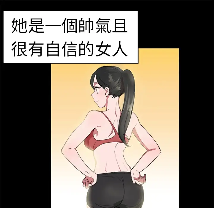 漫画《品尝欧爸》第19话第21张图