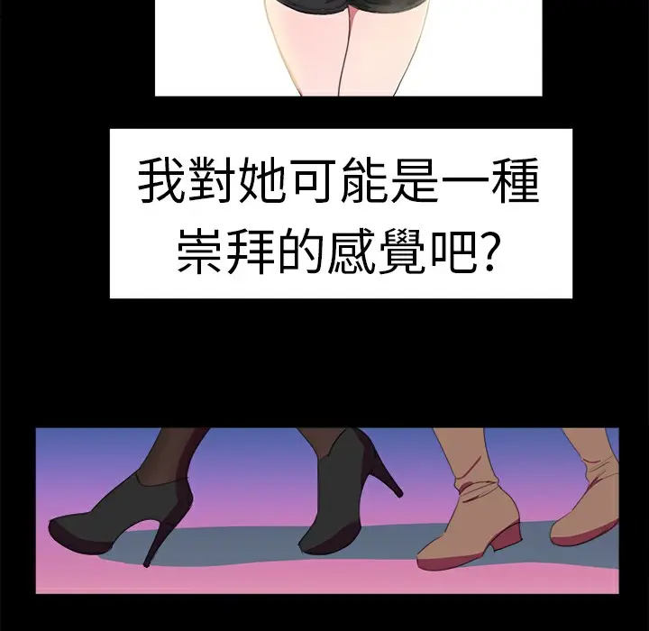 漫画《品尝欧爸》第19话第22张图