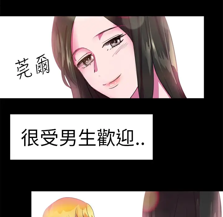 漫画《品尝欧爸》第19话第24张图