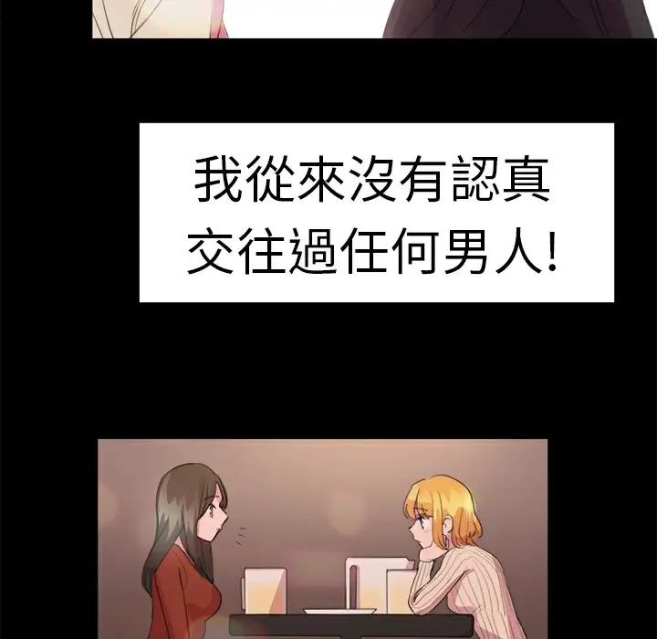 漫画《品尝欧爸》第19话第26张图