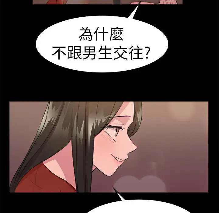 漫画《品尝欧爸》第19话第27张图