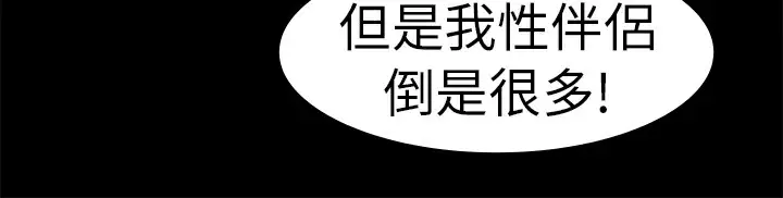 漫画《品尝欧爸》第19话第28张图