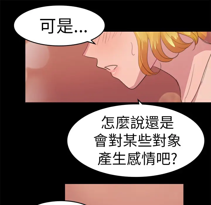 漫画《品尝欧爸》第19话第29张图