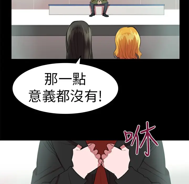 漫画《品尝欧爸》第19话第32张图