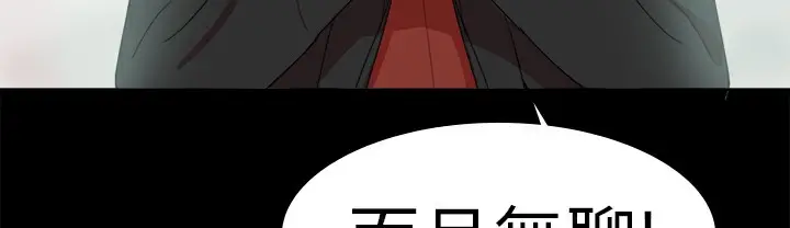 漫画《品尝欧爸》第19话第33张图