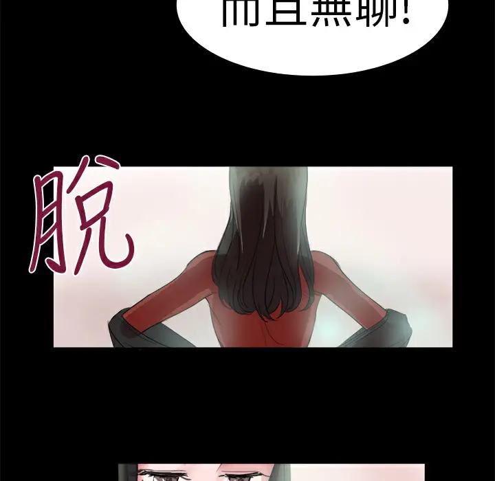 漫画《品尝欧爸》第19话第34张图