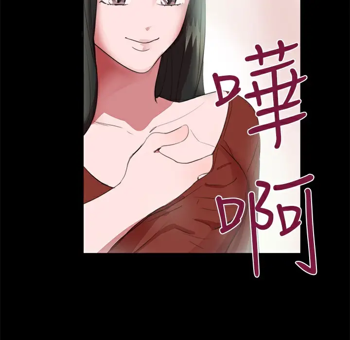 漫画《品尝欧爸》第19话第35张图