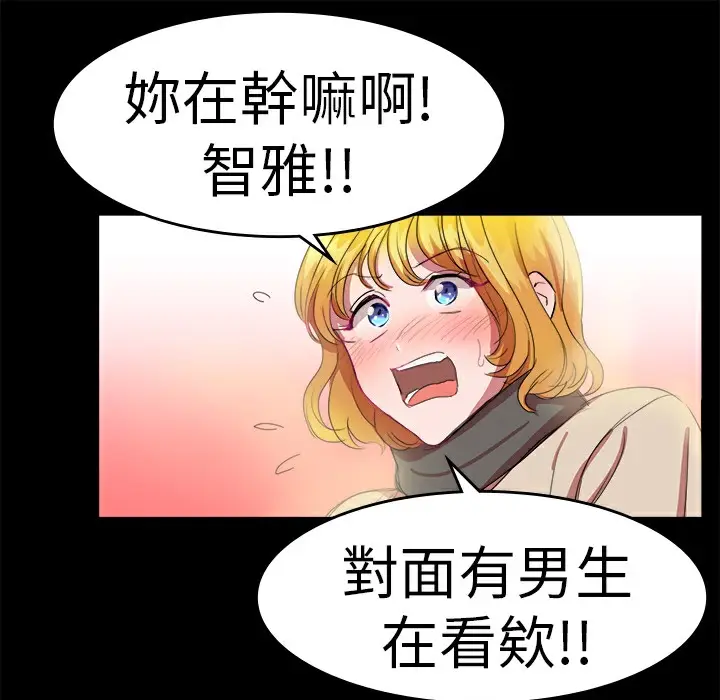 漫画《品尝欧爸》第19话第37张图