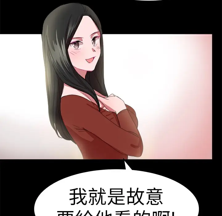 漫画《品尝欧爸》第19话第38张图