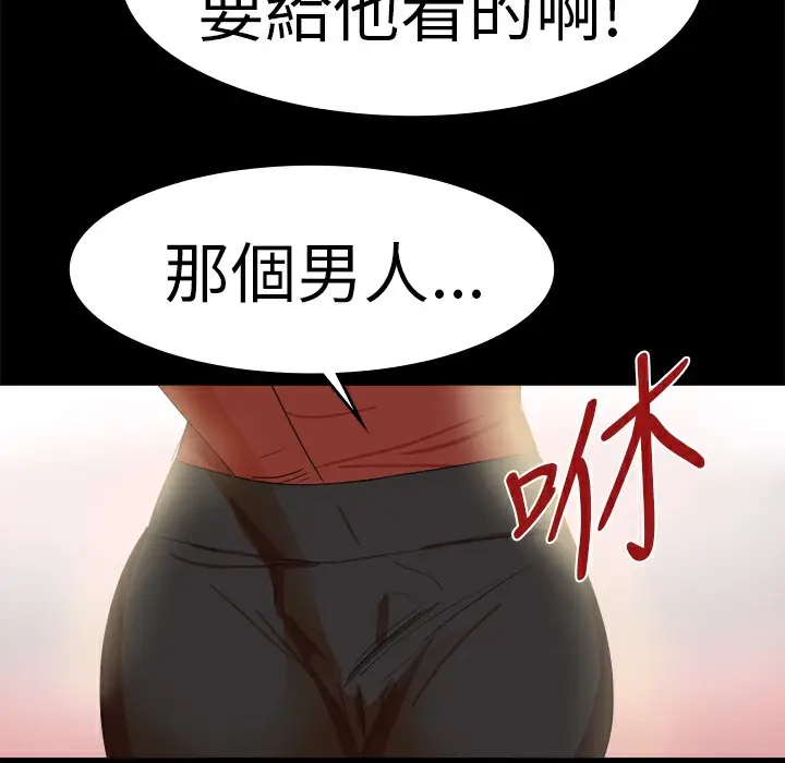 漫画《品尝欧爸》第19话第39张图