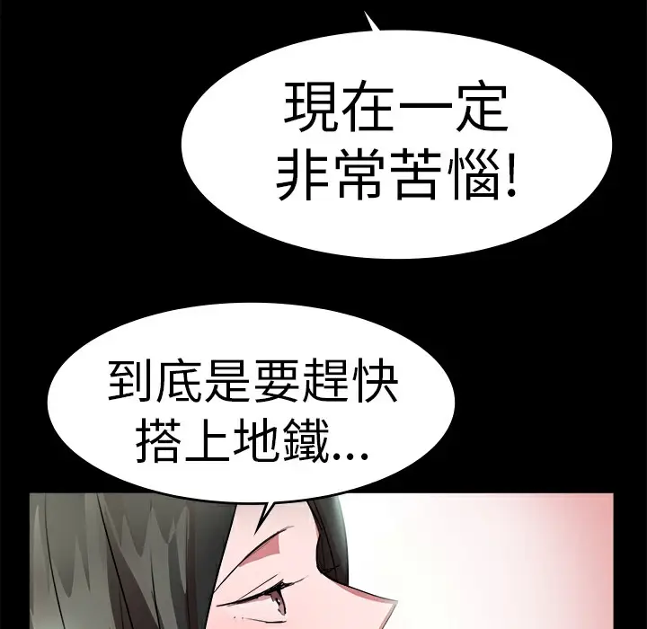 漫画《品尝欧爸》第19话第40张图