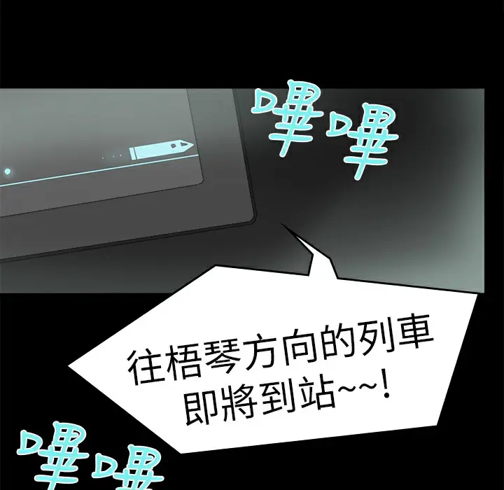 漫画《品尝欧爸》第19话第43张图
