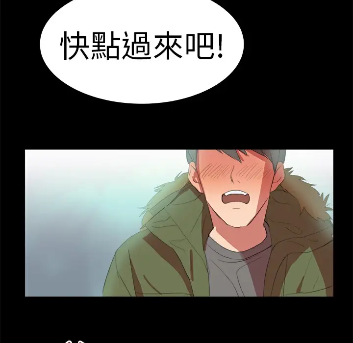 漫画《品尝欧爸》第19话第46张图