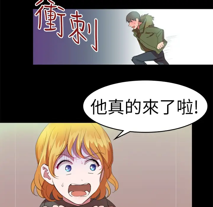漫画《品尝欧爸》第19话第47张图