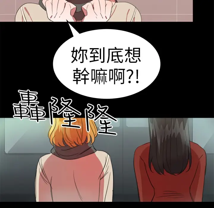 漫画《品尝欧爸》第19话第48张图