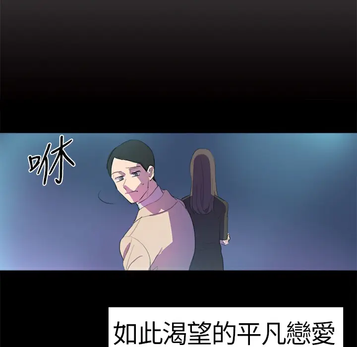 漫画《品尝欧爸》第19话第5张图