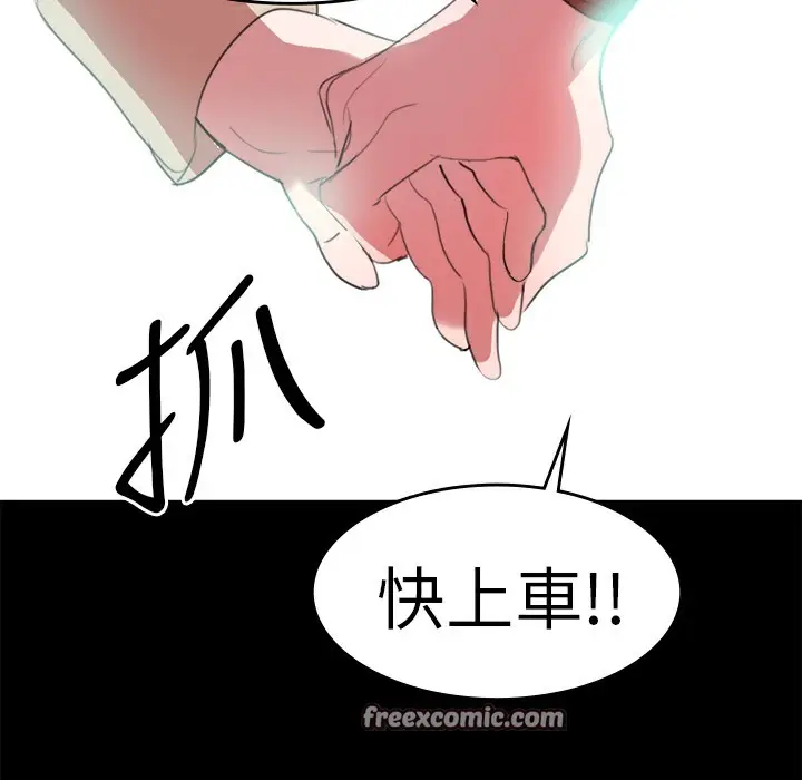 漫画《品尝欧爸》第19话第50张图