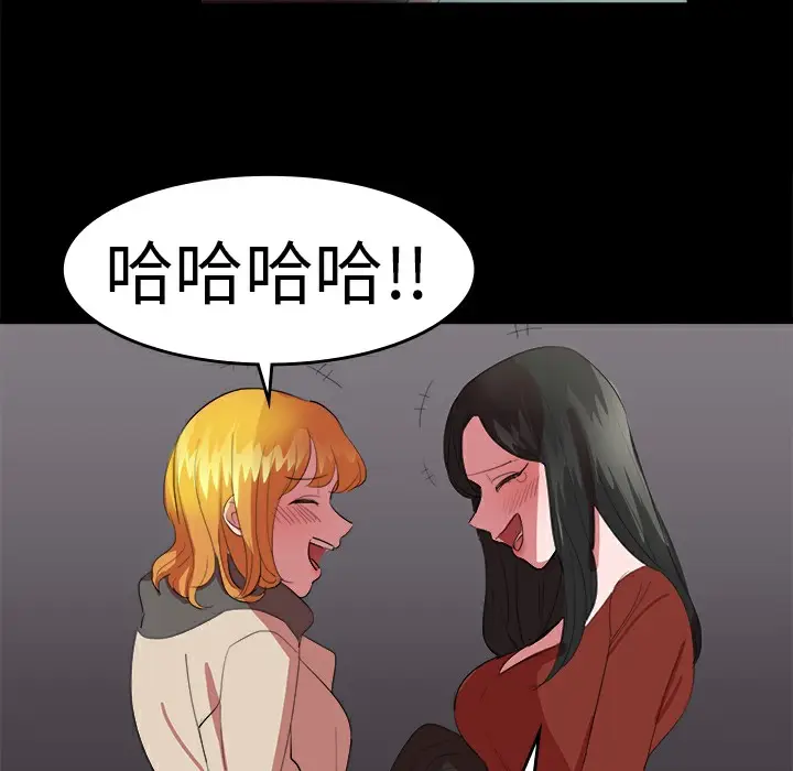 漫画《品尝欧爸》第19话第54张图