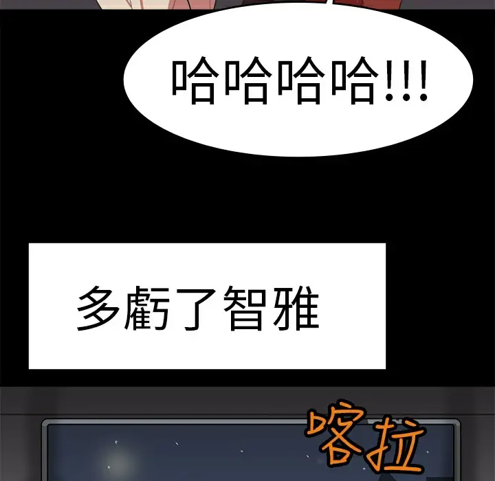 漫画《品尝欧爸》第19话第55张图