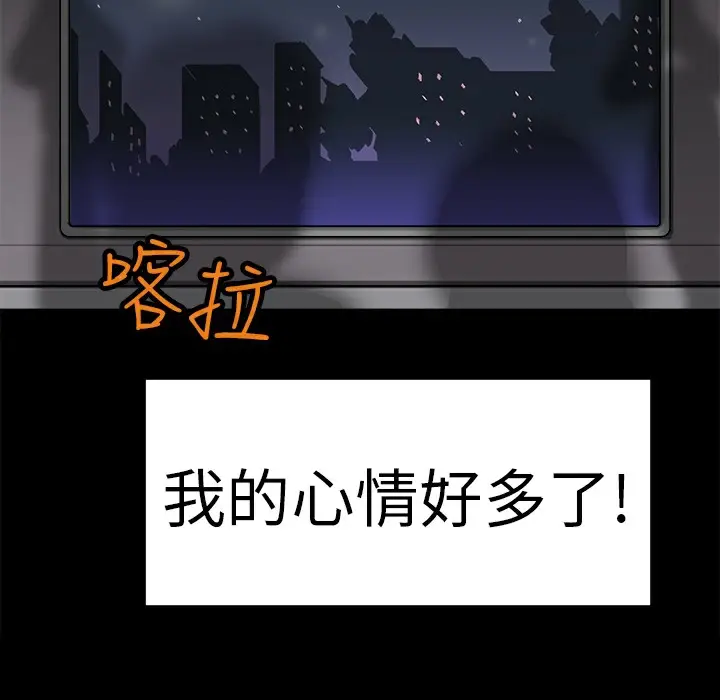 漫画《品尝欧爸》第19话第56张图