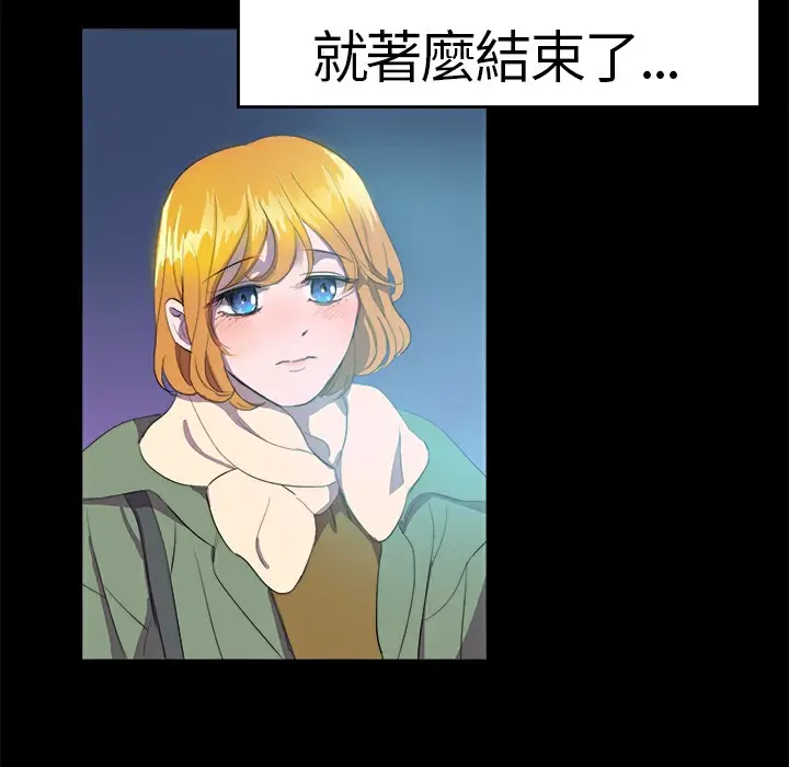 漫画《品尝欧爸》第19话第6张图