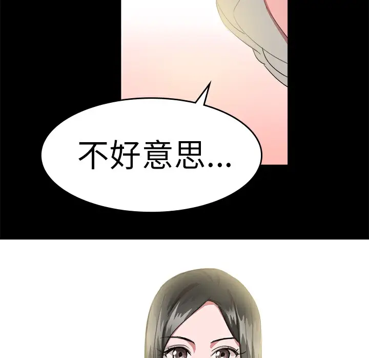 漫画《品尝欧爸》第19话第9张图