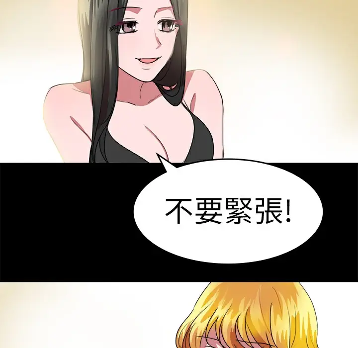 漫画《品尝欧爸》第20话第30张图