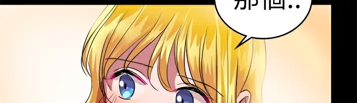 漫画《品尝欧爸》第20话第32张图