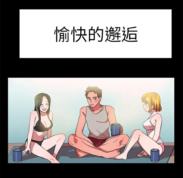 漫画《品尝欧爸》第20话第39张图