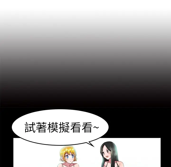 漫画《品尝欧爸》第20话第4张图