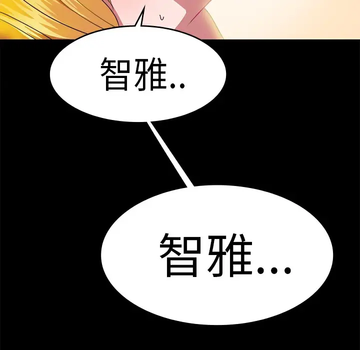 漫画《品尝欧爸》第20话第42张图