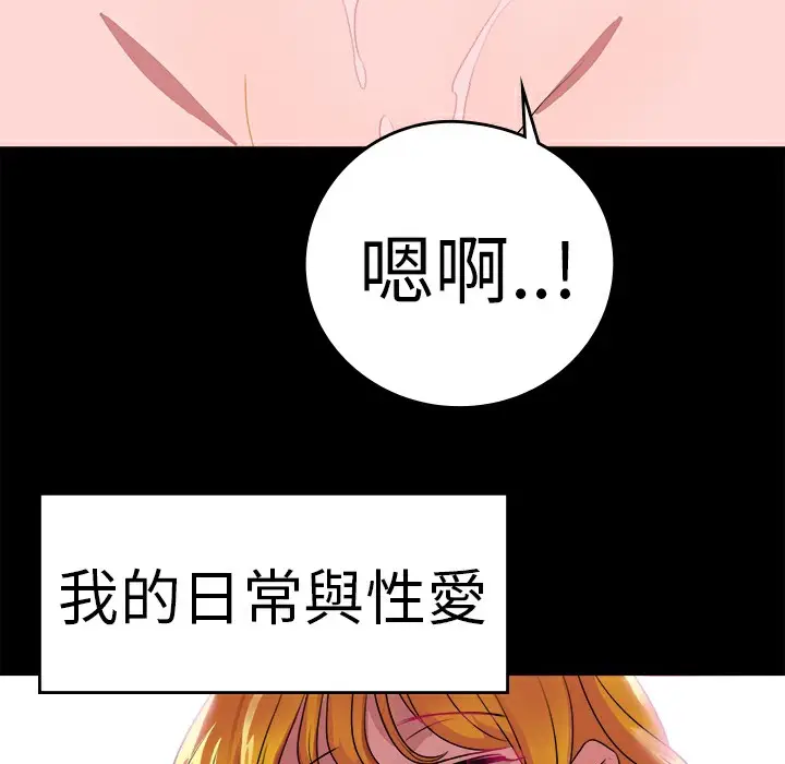 漫画《品尝欧爸》第20话第57张图