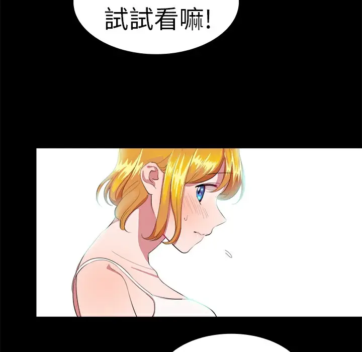 漫画《品尝欧爸》第20话第9张图