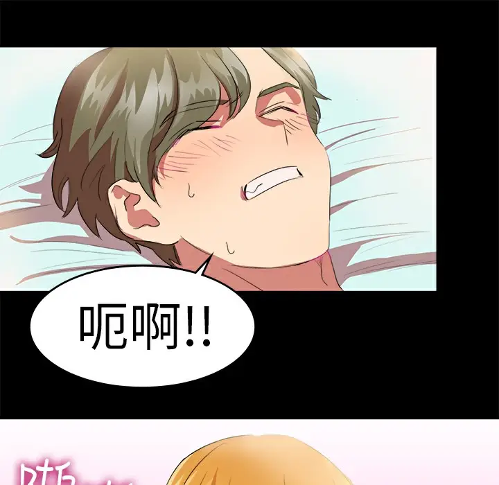 漫画《品尝欧爸》第21话第36张图