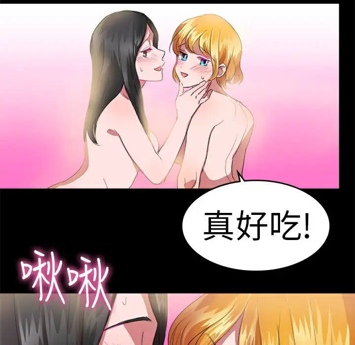 漫画《品尝欧爸》第21话第38张图