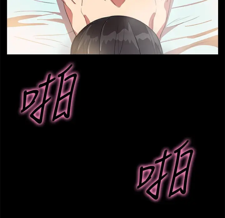 漫画《品尝欧爸》第21话第42张图