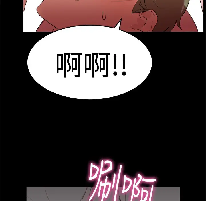漫画《品尝欧爸》第21话第45张图
