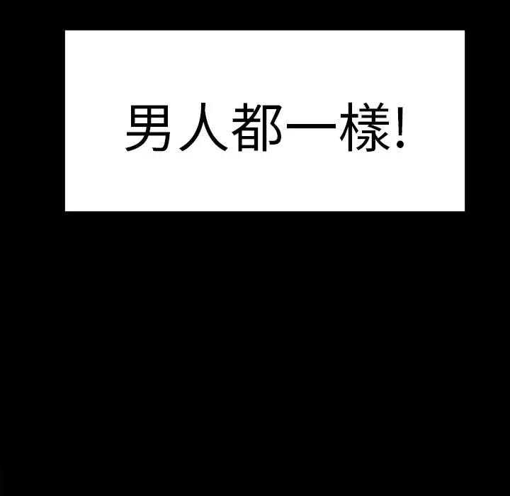 漫画《品尝欧爸》第21话第54张图